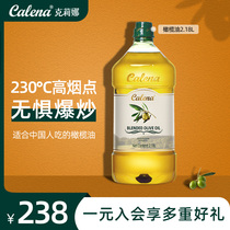 克莉娜橄榄油2.18L食用油西班牙进口含特级初榨低健身脂轻食炒菜