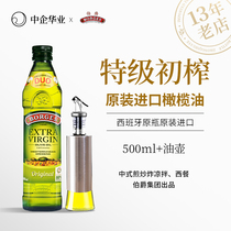 伯爵西班牙原瓶原装进口特级初榨橄榄油500ml官方正品健身凉拌