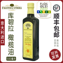 库碧拉初榨橄榄油意大利进口500ml健身炒菜耐高温家用煎牛排