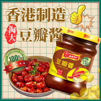 淘大香港进口豆瓣酱225g零添加防腐剂红油豆瓣川菜香辣椒酱调味料