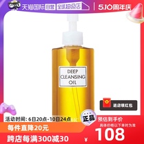 【自营】DHC橄榄卸妆油200ml温和深层清洁卸妆液敏感肌专用女