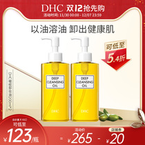 DHC橄榄卸妆油套组 温和深层清洁毛孔眼唇正品