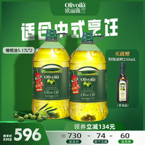 欧丽薇兰橄榄油5.17L*2大桶装含特级初榨官方食用油健身轻食家庭