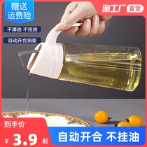日式玻璃油壶装油倒油防漏厨房家用自动开合酱油醋油罐油瓶不挂油