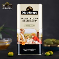 奥莱奥原生特级初榨橄榄油5L西班牙原装进口物理冷压榨Oleoestepa