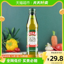 【原装进口】星牌STAR特级初榨橄榄油250ml小瓶家用食用油炒菜