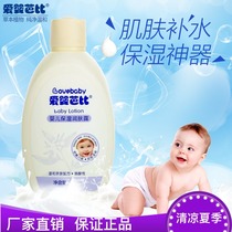 爱婴芭比婴儿滋润保湿露宝宝面霜儿童补水擦脸身体乳液新生儿用品