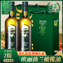 欧丽薇兰纯正橄榄油750ml*4瓶礼盒装 含特级初榨橄榄油中秋佳节