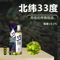 中国原产地北纬33度特级初榨橄榄油陇南特产 果汁食用油250ml直饮