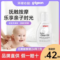 贝亲抚触油新生婴儿按摩油抚摸婴儿油宝宝橄榄油润肤油专用身体油