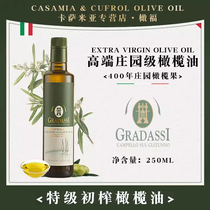 Casamia意大利庄园橄榄油250ml小瓶健身喷雾进口特级初榨食用油纯