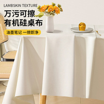 高级感桌布奶油风白色有机硅茶几防水防油免洗长方形定制餐桌台布