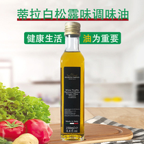 意大利原装进口蒂拉白松露味调味油橄榄油炒菜食用油调和油250ml
