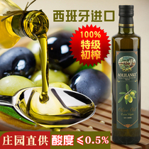 历农特级初榨橄榄油500ml 进口低健身脂食用油牛排炒菜官方正品纯