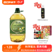 千岛源山茶油橄榄玉米油5L 压榨食用油 山茶油调和油