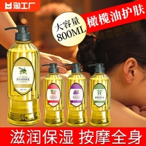 橄榄油护肤精油护发女按摩脸面部润肤油身体乳保湿精萃精粹皮肤