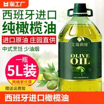 西班牙进口纯橄榄油家用含特级初榨健身脂食用油官方正品纯低减