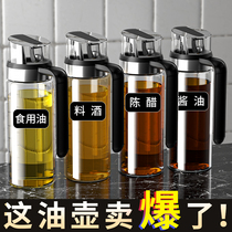 玻璃油壶厨房家用油瓶酱油醋调料瓶油壸不挂油装油的容器专用油罐