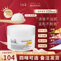 日本本土院线INK卸妆膏深层清洁去角质温和不刺激清爽干净养肤90g