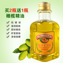 高档东采橄榄精油250ml 美容院身体保湿滋润按摩护肤橄榄油护发润