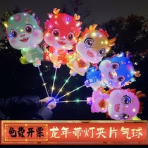 龙年气球新年地推扫码吸粉小礼品地摊夹片带杆大号中国龙手持气球