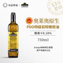 奥莱奥原生EstepaPDO橄榄油特级初榨食用油olive精选系列750ml