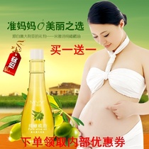 去妊娠纹修复霜孕妇专用孕期怀孕期防止预防祛壬辰妊辰孕纹橄榄油