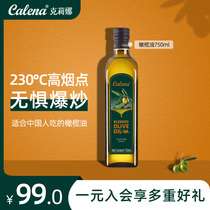 克莉娜橄榄油750ml西班牙进口食用油炒菜低健身脂减餐煎牛排专用