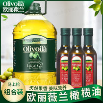 欧丽薇兰纯正橄榄油5L  厨房家用食用油大桶装植物油家用炒菜凉拌