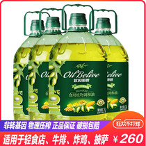 欧贝丽薇特级初榨橄榄油调和油食用油非转基因5L*4瓶整箱装植物油