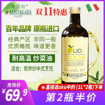 意大利原瓶进口圣塔加精炼初榨混合橄榄油1L耐高温纯食用橄榄油
