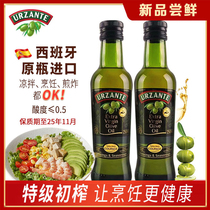 西班牙原瓶进口 特级初榨橄榄油250ml*2瓶食用油 凉拌煎炸炒菜