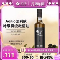 沐缘小沸  Aoilio澳利欧中国特级初榨橄榄油