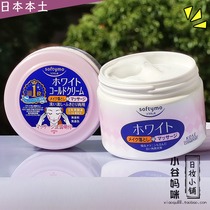 日本本土kose高丝softymo温感卸妆膏深层清洁彩妆温和卸妆霜
