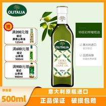 奥尼olitalia橄榄油500ml特级初榨意大利进口压榨食用油凉拌烹饪