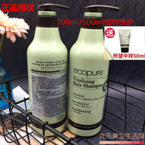 正品韩国进口所望SOMANG植物洗发水/护发素头皮控油清爽去头屑700