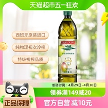 【原装进口】品利特级初榨橄榄油1L/瓶食用油可用