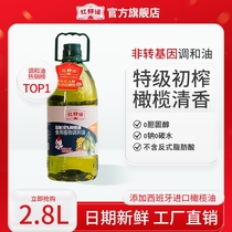 红耕谣10%特级初榨橄榄油食用油植物调和油家用5斤瓶装2.8L炒菜油