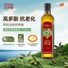克莉娜特级初榨橄榄油750ml 西班牙进口低健身烹饪食用油送礼团购