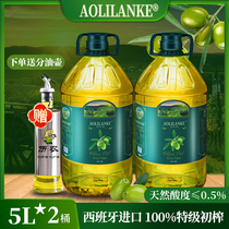 进口特级初榨橄榄油5L*2大桶装 纯正低健身脂食用油炒菜 官方正品