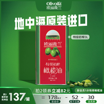欧丽薇兰特级初榨橄榄油3L铁罐装原装进口官方食用油