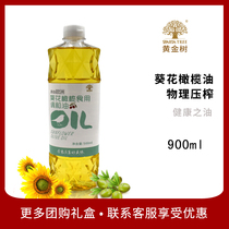 香港黄金树 葵花橄榄油 低温压榨进口植物食用调和油900ML