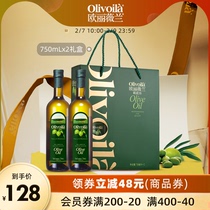 【48小时发货】欧丽薇兰橄榄油礼盒750ml*2食用油年货送礼团购礼