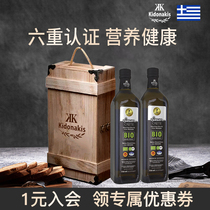 希腊进口克里特BIO特级初榨橄榄油PDO礼盒装750ml*2瓶公司团购礼