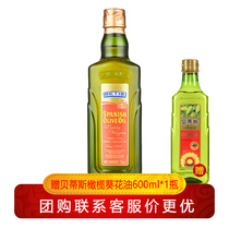 贝蒂斯特级初榨橄榄油750ml 西班牙原装进口食用油