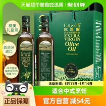 【百亿补贴】欧维丽特级初榨进口橄榄油礼盒500ml*2瓶食用油送礼