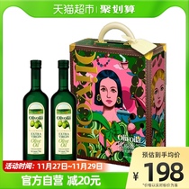 欧丽薇兰特级初榨橄榄油精致礼盒750ml*2瓶食用油设计师款送礼