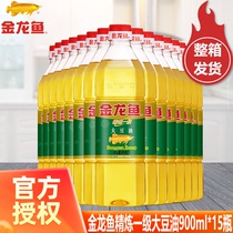 金龙鱼精炼一级大豆油900ml*15瓶食用油植物色拉油厨房炒菜整箱