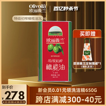 欧丽薇兰特级初榨橄榄油3L铁罐装原装进口官方食用油健康炒菜家用