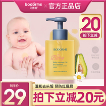 贝德美婴儿抚触油新生儿润肤油宝宝去头垢按摩油婴儿油专用橄榄油